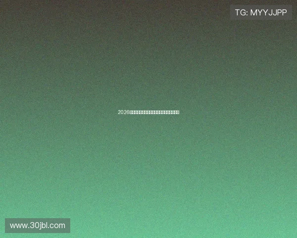 2026最新免费足球直播软件推荐观看体验最佳盘点