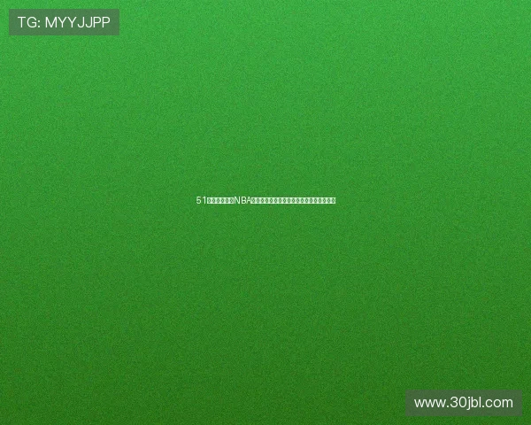 51视频在线直播NBA精彩赛事全程回放与实时比分更新尽在掌握