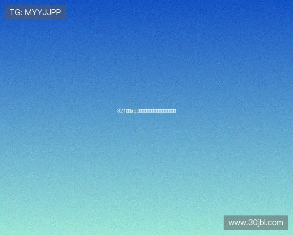 321体育app是否正规可靠全面分析与使用指南