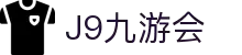J9·九游会「中国」官方网站